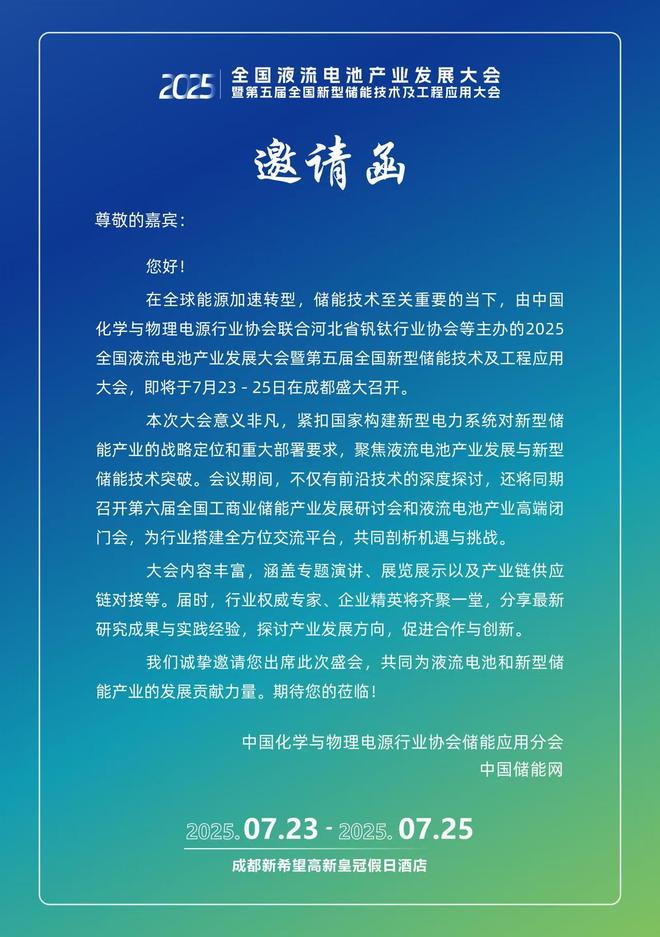 350MW1400MWh！Giga Storage進(jìn)軍德國(guó)儲(chǔ)能市場(chǎng)(圖3)