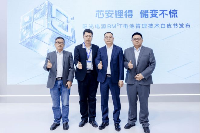 儲能電力交易+智能化：陽光電源BM2T白皮書到底說得啥？(圖1)