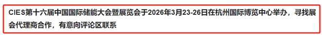 凈賺305億元產(chǎn)能利用率近90%！“寧王”上半年儲能業(yè)務(wù)全景掃描(圖4)