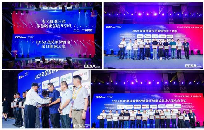 不容錯(cuò)過(guò)！2025第四屆EESA上海儲(chǔ)能展重磅來(lái)襲！(圖3)